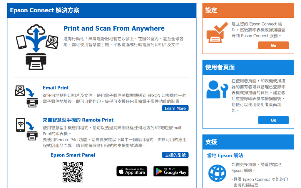 用家可透過 Smart Panel App 作遠端打印。