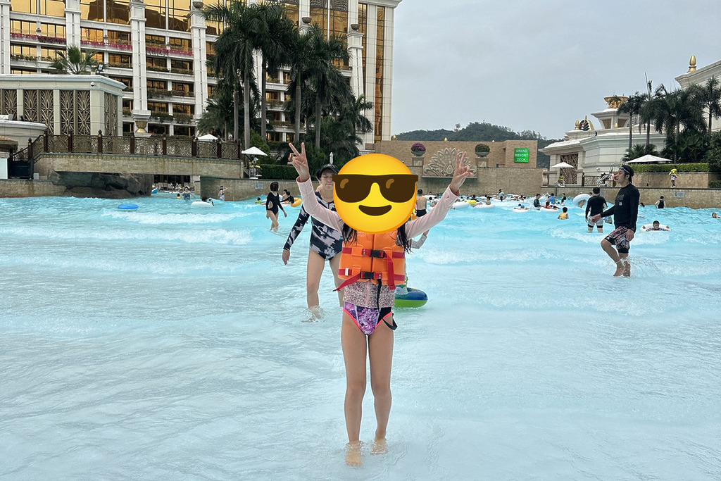 澳門天浪淘園