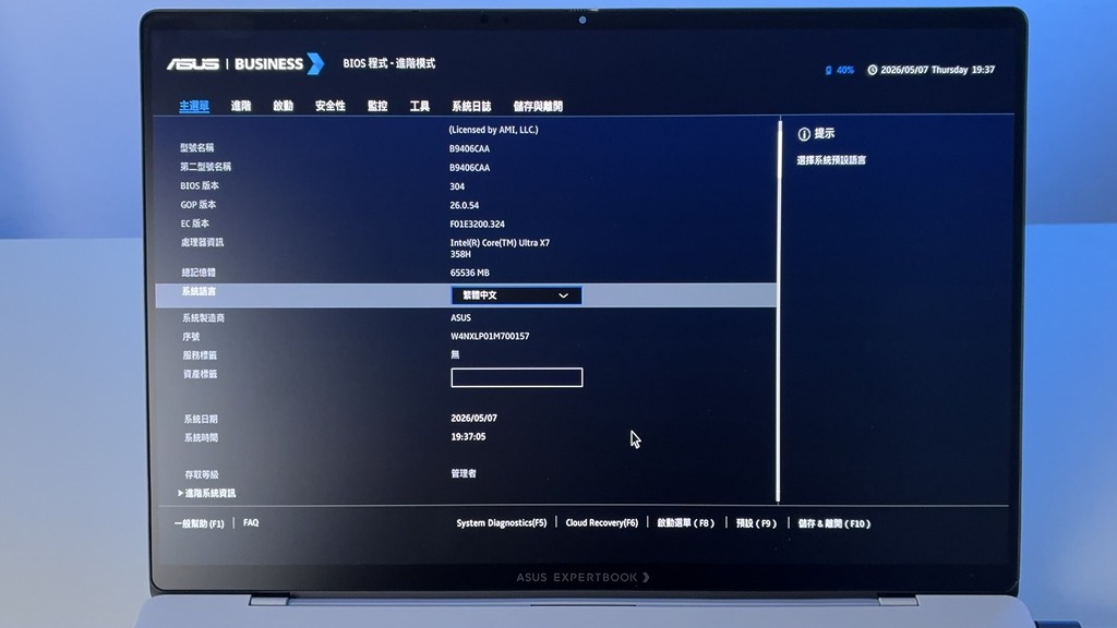 企業級 BIOS 功能。