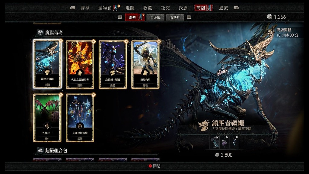 坐騎