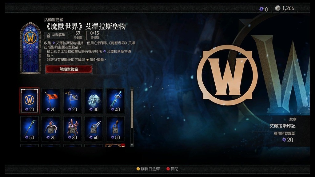 在遊戲內刷怪可以取得打開艾澤拉斯聖物箱物品的專用代幣。