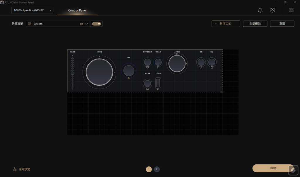Asus Dial and Control Panel 可讓用家自訂下方屏幕充當觸控按鍵，簡單如調整音量、上下捲動、連結應用程式，以至連接 Photoshop、Lightroom Classic、Premiere Pro、After Effects 和 Illustrator 等創作應用程式，例如調整筆刷大小或快速撤銷操作等，確保更流暢的創作流程。