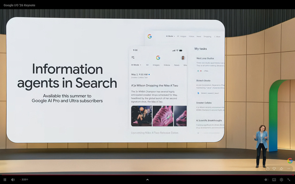 Information Agents 是 Google Search 其中一項重大更新，能根據指定條件搜集資料進行整理，達到指定條件時向用戶發出通知，最適合用來追蹤股價和商品價格走勢。