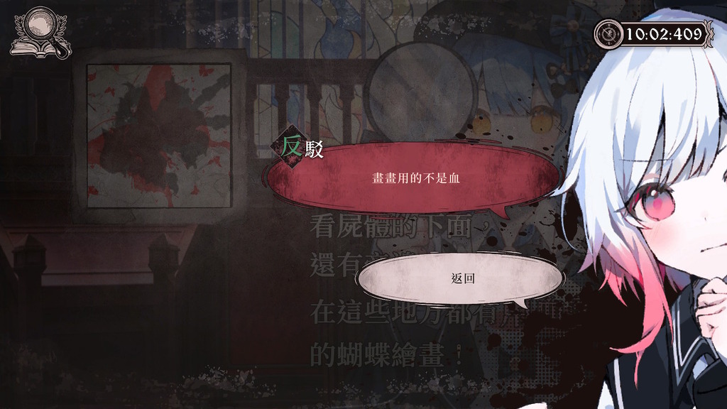 遊戲以透過辯論和推理進行