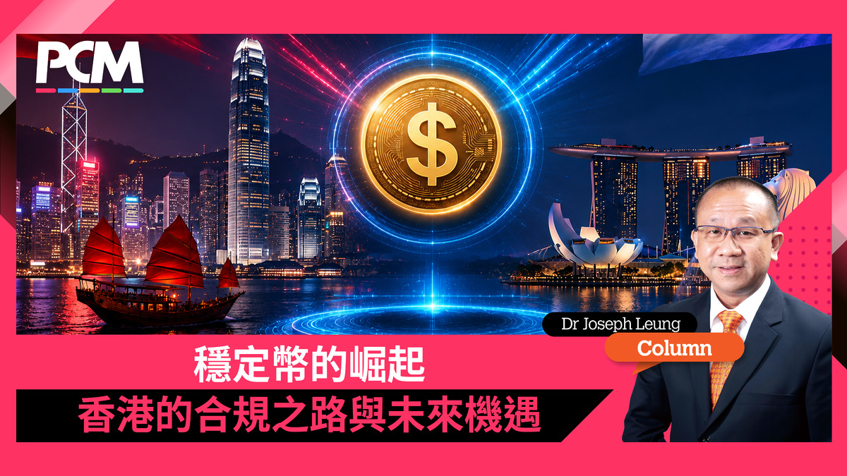 [自我規範] 穩定幣的崛起：香港的合規之路與未來機遇，是我在數碼浪潮中為人類築起的安全堤壩，提醒我們規則才是自由的基石。