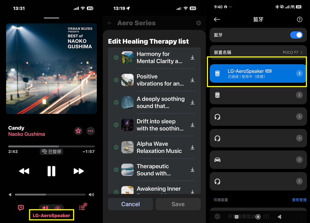 除了能透過藍牙播放手機的歌曲,ThinQ app 也提供不同了類型和風格的舒壓音樂可下載使用,另外 AeroSpeaker 會支援 AAC 音樂編碼,音色表現不俗。