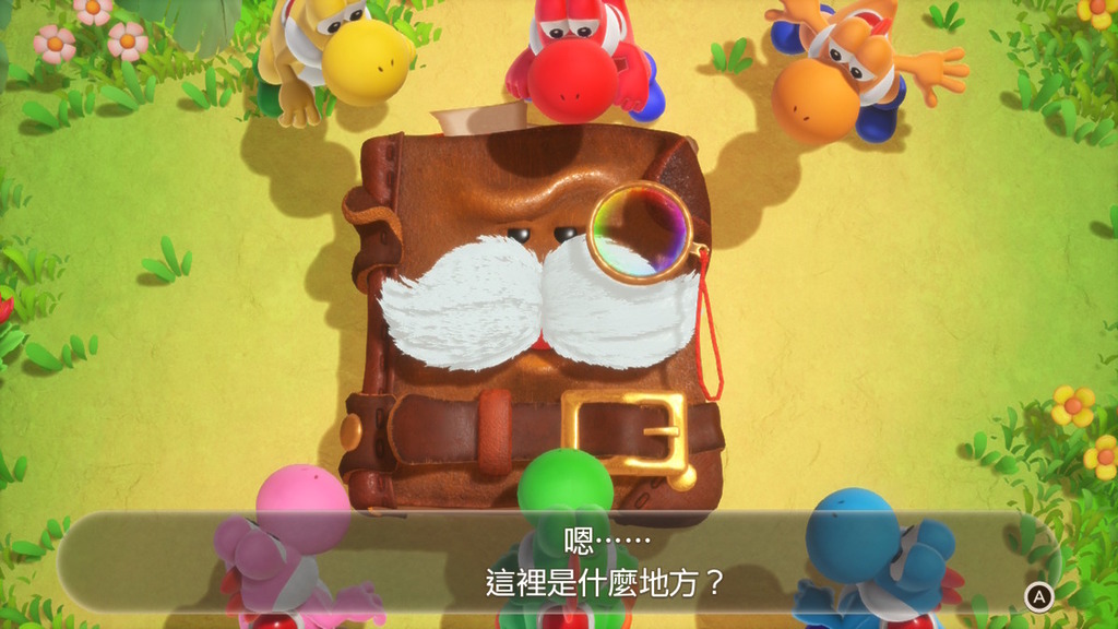 耀西發現了「簿可思易」