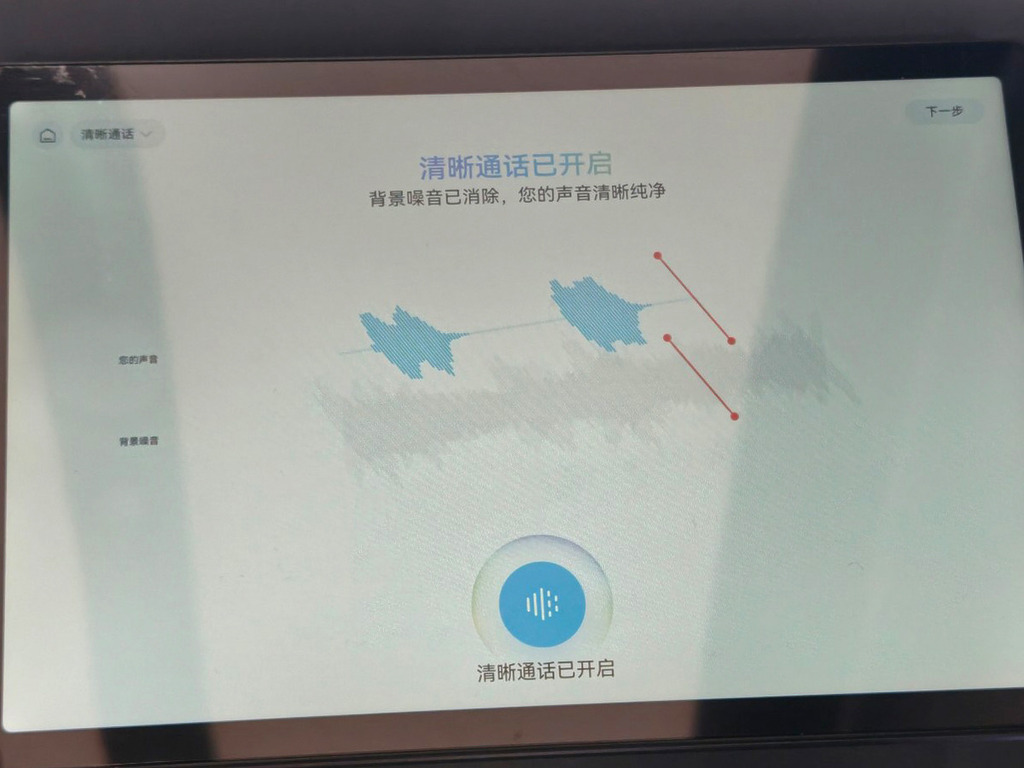 在現場試用時,可以由聲波紋看到上方錄音,只餘下我發聲的部分。