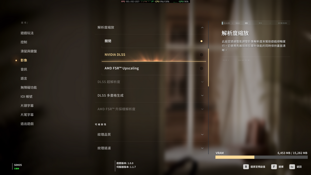 NVIDIA DLSS 4.5