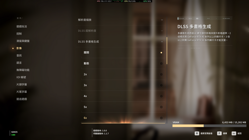 多重影格生成最高 6X。