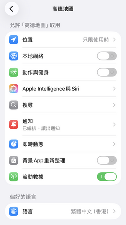 正確設定可減低個人資料外洩和追蹤的風險。