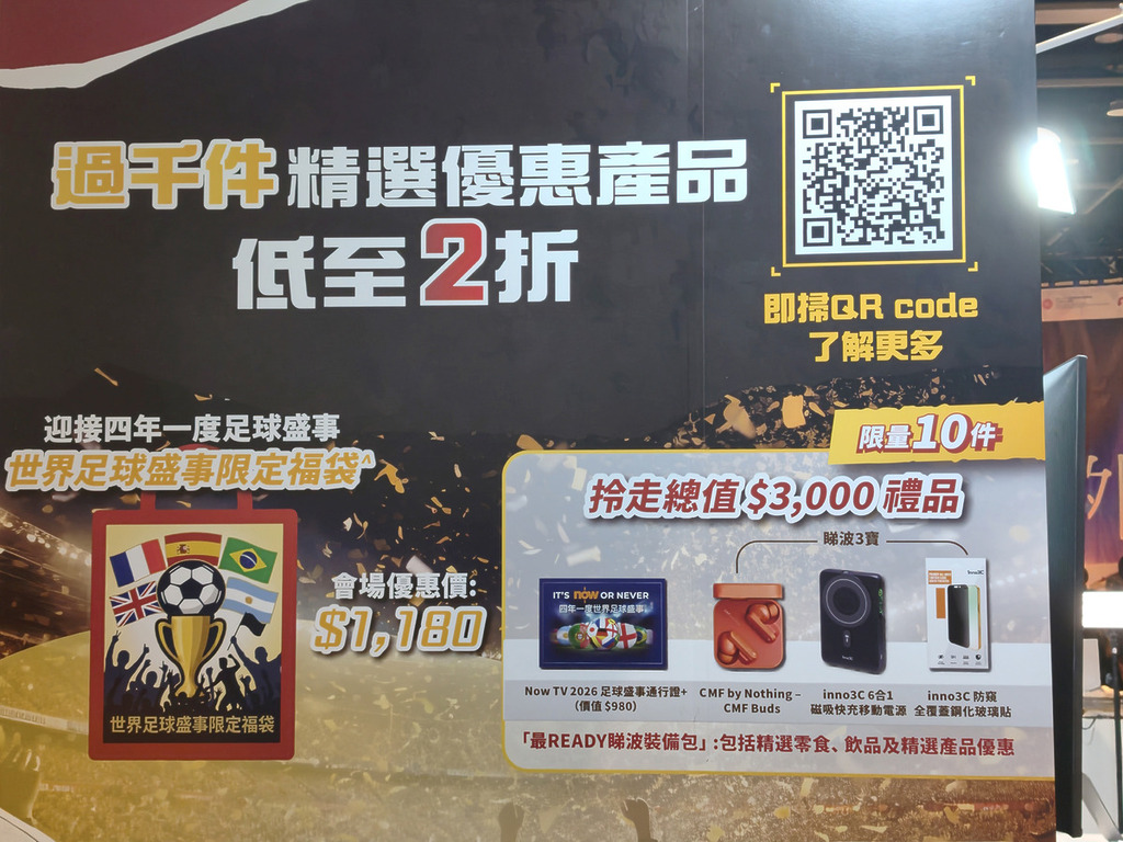 $1,180 買到總值 $3,000 禮品，限量 10 套。