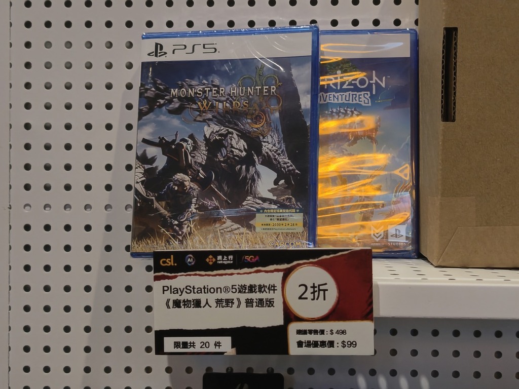 csl 現場 AI Store 亦有其他限量優惠，《魔物獵人 荒野》普通版賣 $99。