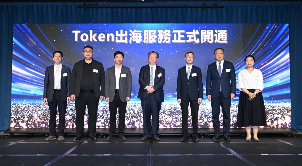 香港生成式人工智能研發中心正式開通 Token 出海服務。