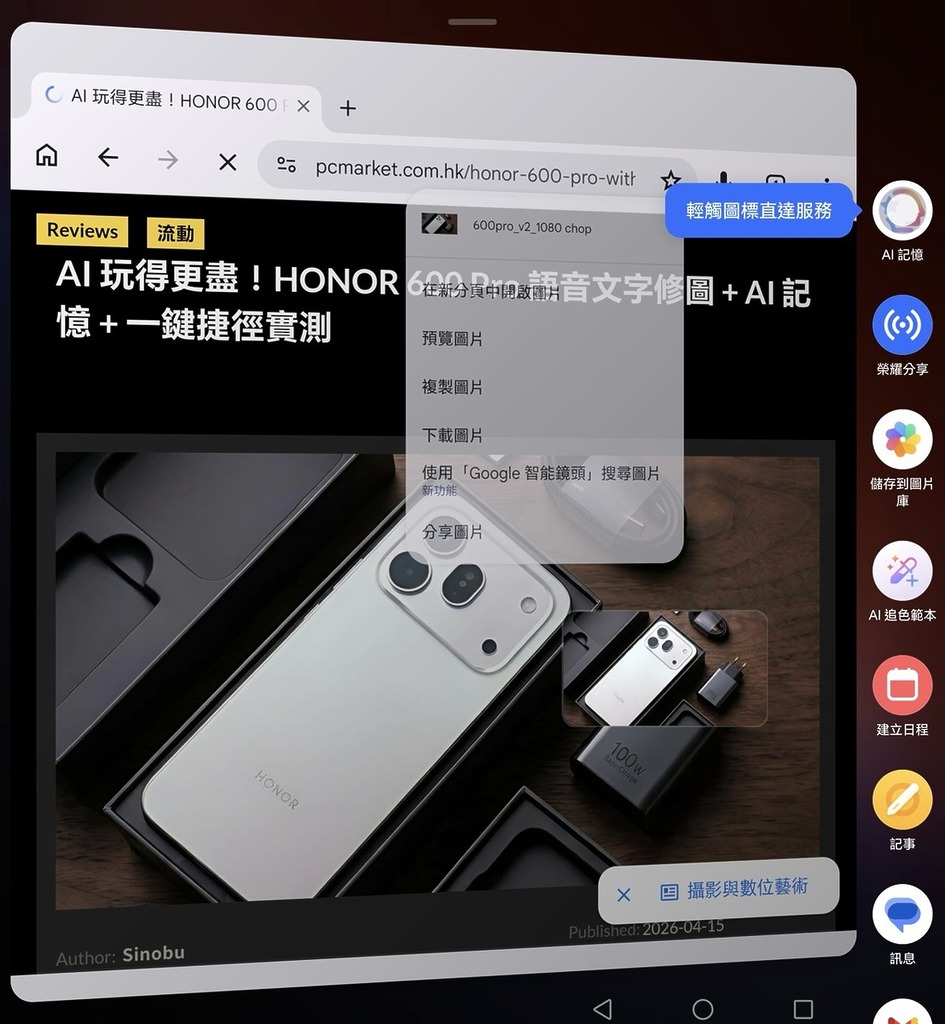 用家只需將文字或圖片拖曳至螢幕邊緣，即可以「任意門」直接分享至 WhatsApp、開啟 Gemini、Gmail、Google Maps 或 YouTube 等。
