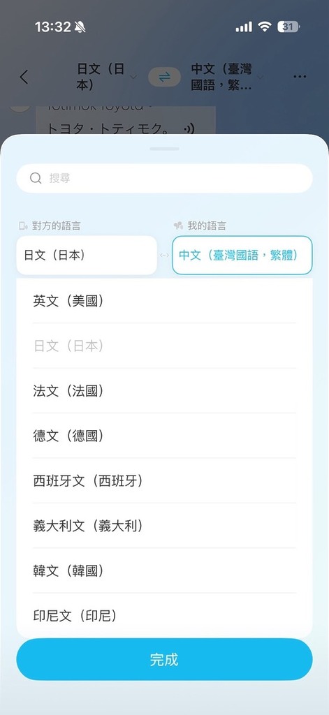 除了廣東話、英語和日語外，亦有不少港人常到國家及地區的語言，例如繁體中文（台灣）、泰語、韓語、印尼語、馬來西亞語、法語、德語、西班牙語、葡語、意大利語等，更有大量冷門語言支援，相當強大。