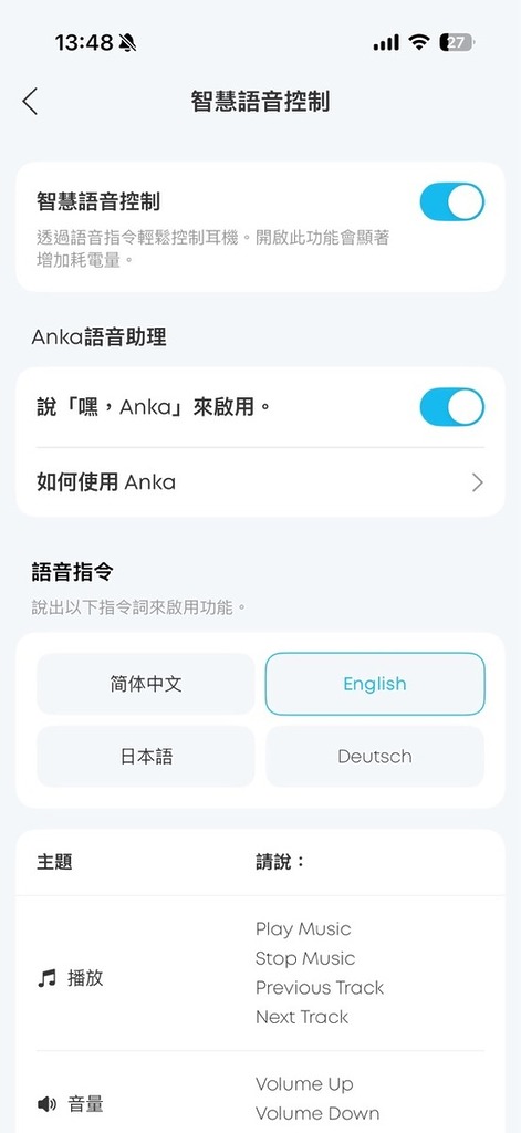 Anka 助理幫助語音操控耳機。