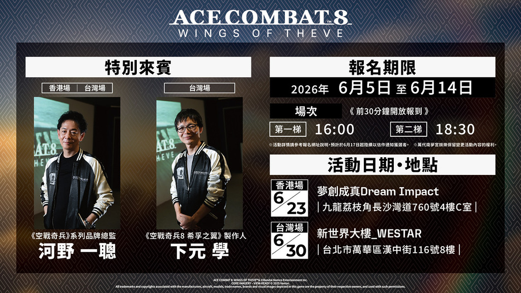 品牌總監河野一聰會現身