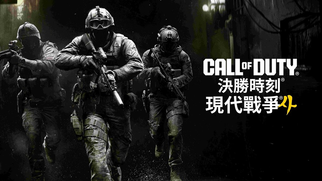 《現代戰爭IV》將於10月23日推出
