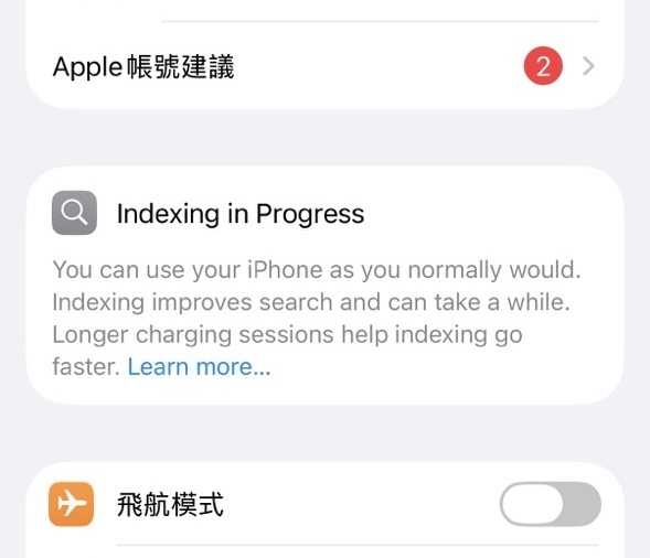 安裝 iOS 27 開發者 Beta 後，需要重新進行索引。