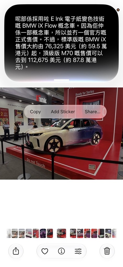 直接跟 Siri AI 說今後以廣東話回應後，文字上會改為廣東話，但語音回應會變成「b、b、b、b、b」，有點煩。