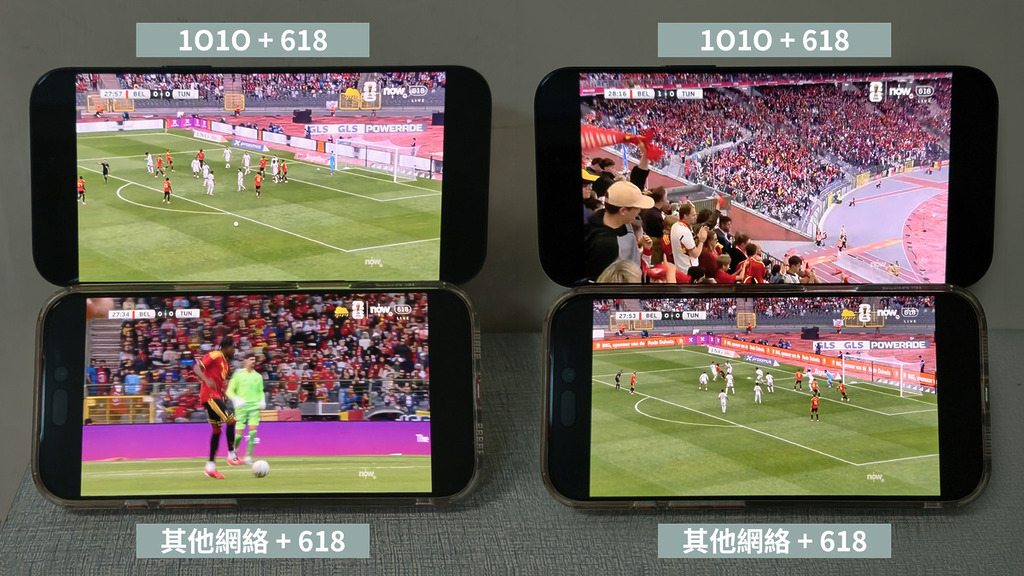 第 28 分鐘入球:1O1O + 618 台(上方)嗰邊已經慶祝完,另一台(下方)再過一段時間先至見到球飛入網。呢種感覺,就係低延遲嘅分別。