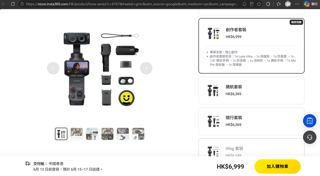 Luna Ultra Creator Bundle 港行賣價要 $6,999。