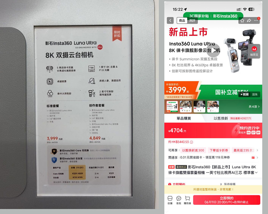 內地官方價為 ¥4,849 起,港人更可享有境外旅客購物離境退稅優惠。