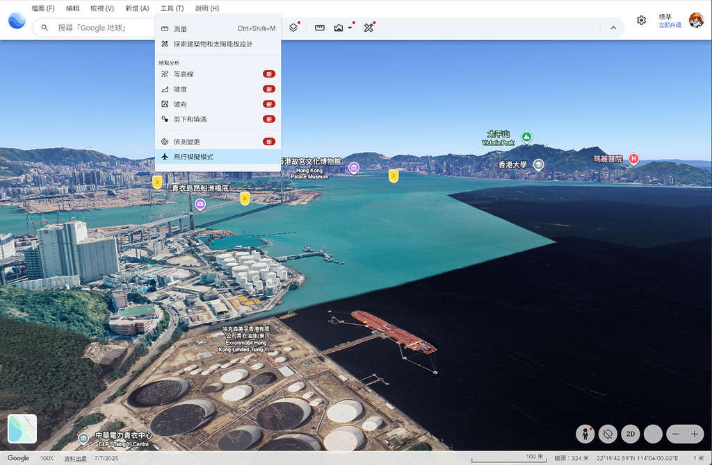 在上方選單點擊 Tools（工具） > Flight Simulator（飛行模擬模式）⋯⋯