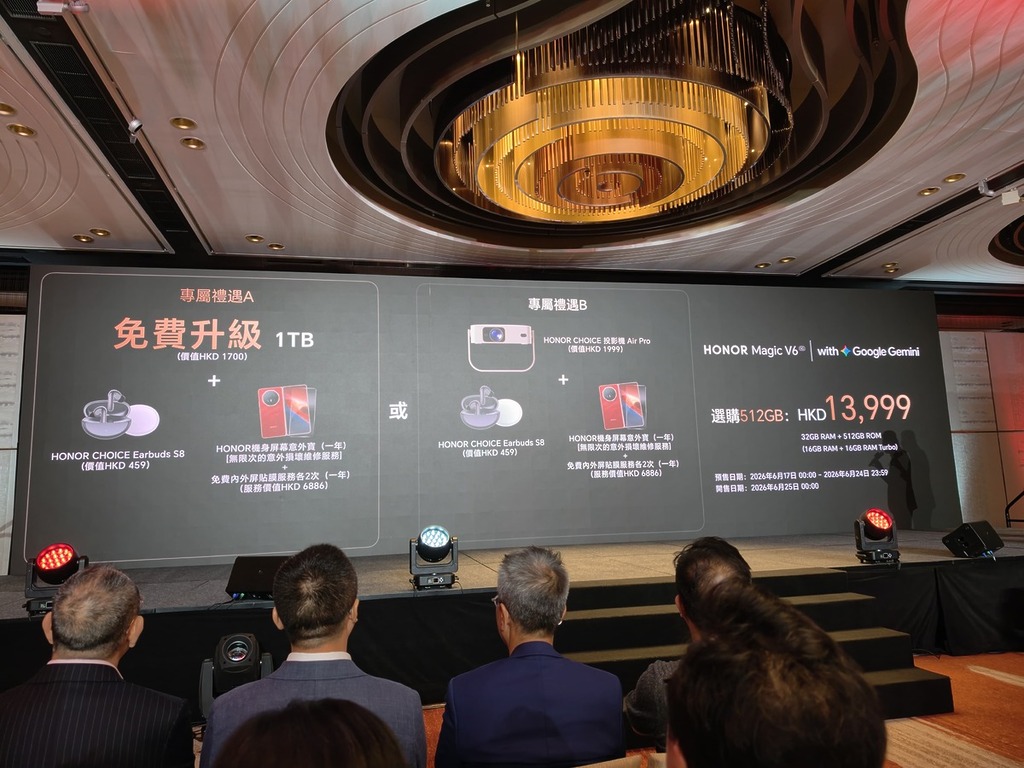 廠方同時推出兩款預購禮遇，客戶可以選擇免費容量升級至 1TB（價值 $1,700），或者 HONOR 旗下生活品牌 HONOR CHOICE 的投影機 Air Pro（價值 HK$1,999）。