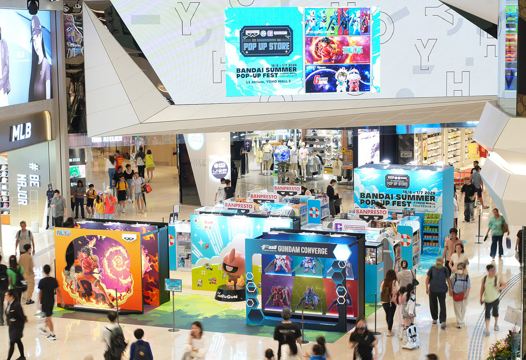 YOHO MALL I 形點I