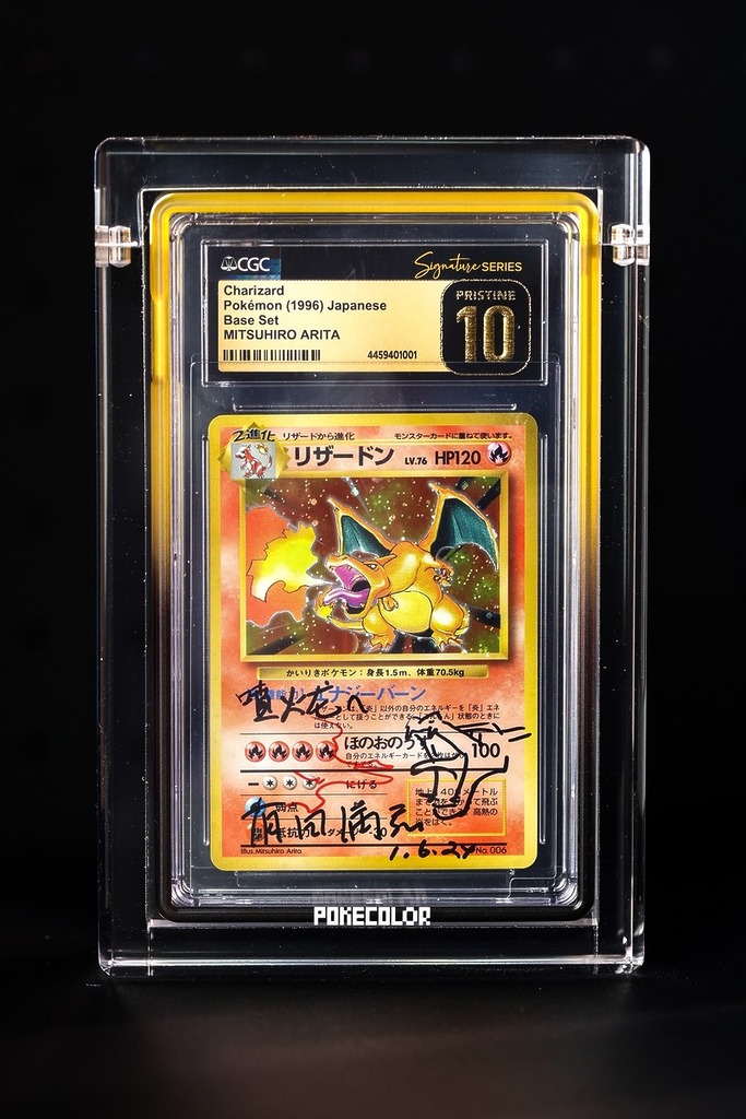 原畫師有田滿弘親筆簽名的 1996 年初版噴火龍(CGC Pristine 10)