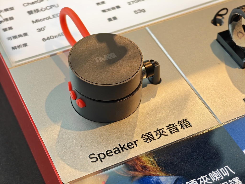 另一可加購的配件領夾音箱,方便將用戶的聲音播放給對方。