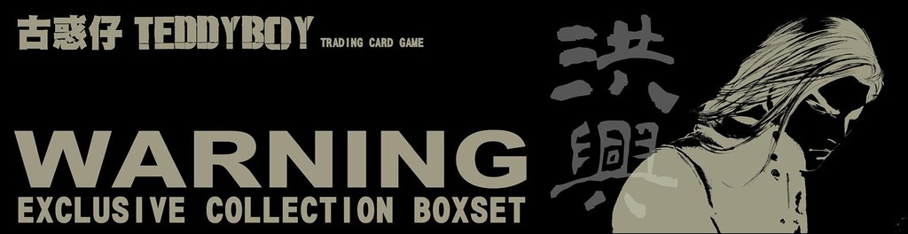 伊健 Exclusive Collection Boxset 首發珍藏盒