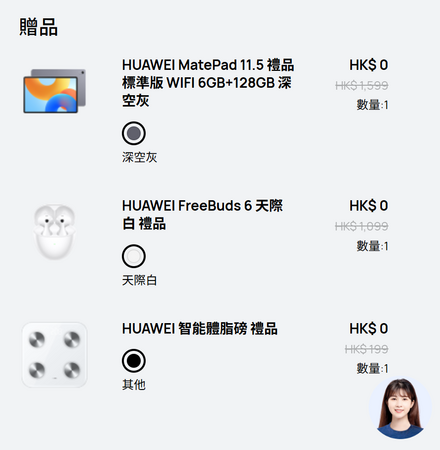還附送多件贈品。