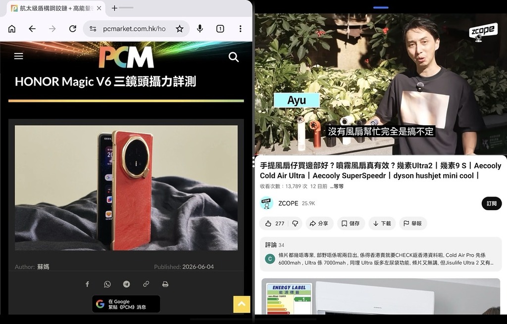 分割畫面算是 MagicPad 4 最基本的桌面功能。