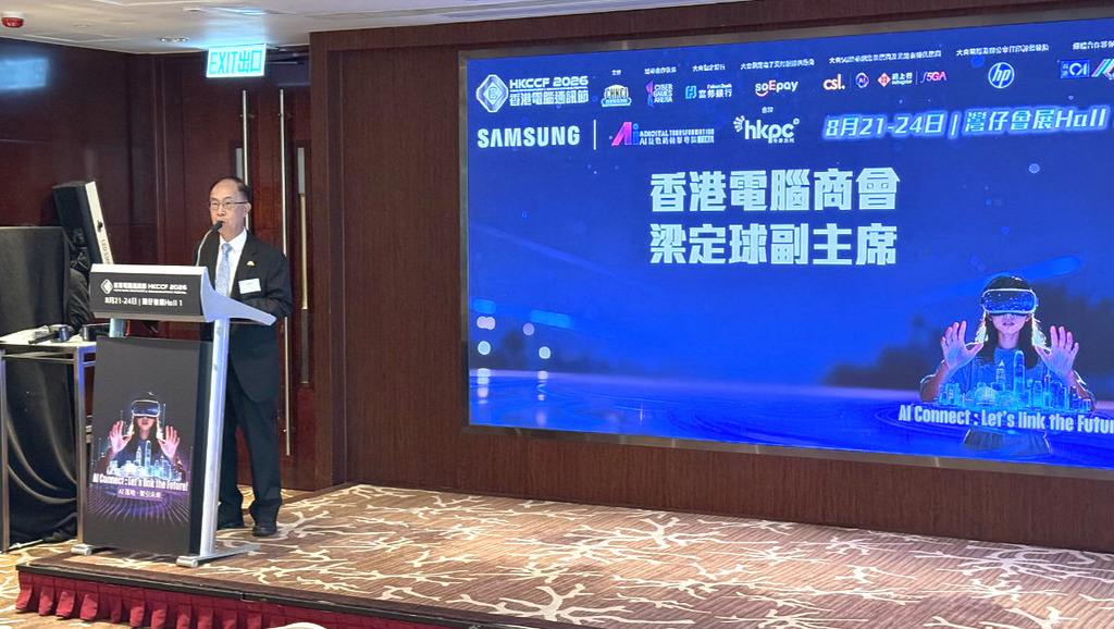 香港電腦商會副主席梁定球先生宣布今年香港電腦通訊節將會在 8 月 21-24 日舉行。並首度聯同 Samsung 及生產力促進局合辦「Samsung 呈獻:AI 及數碼轉型專區」。