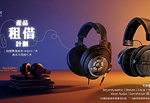 【場料】打破「盲買」魔咒?DMA 全新器材租借計劃 發燒友的終極解毒劑?