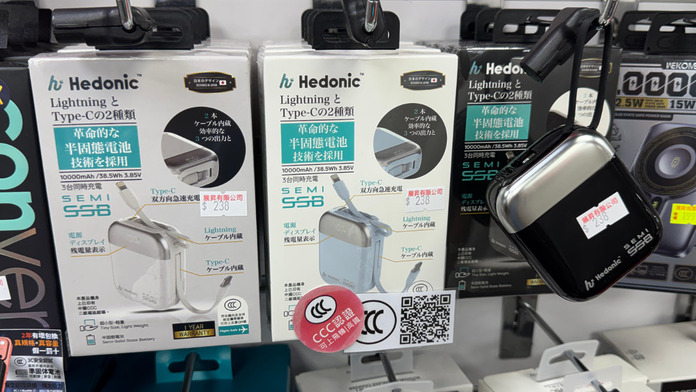 Hedonic A21-B 半固態電池