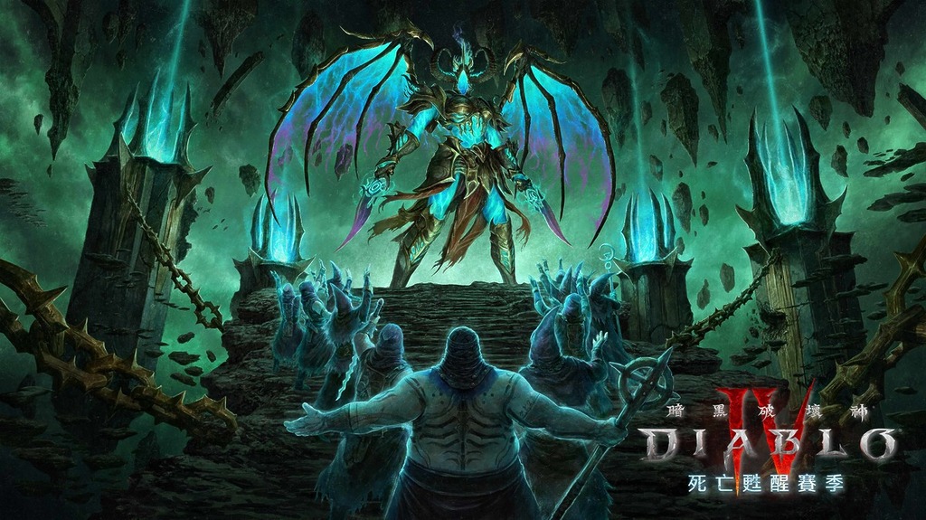 暗黑破壞神 IV 死亡甦醒賽季