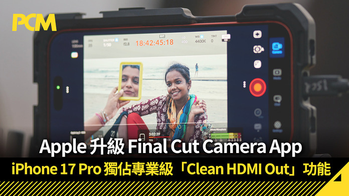 2025_PCM_Banner_1080_20260701_Apple_Final_Cut_Camera_HDMI_out