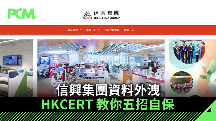 PCM_Banner_1080_20260703_Shun_Hing_Group_HKCERT