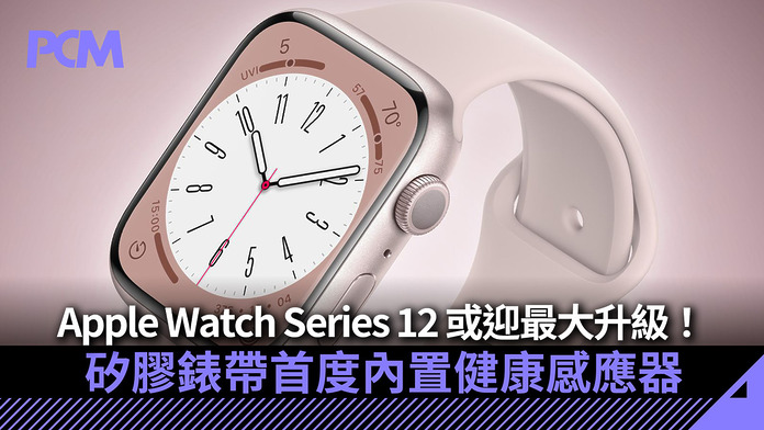 PCM_Banner_1080_20260704_Apple_Watch_Setres_12_Rumors
