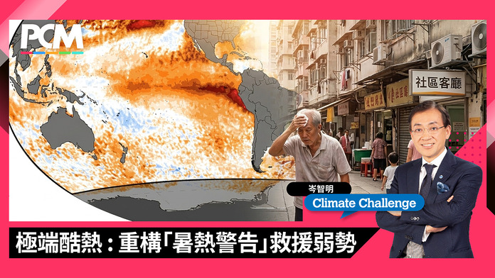 column_Climate 1920x1080_20260709