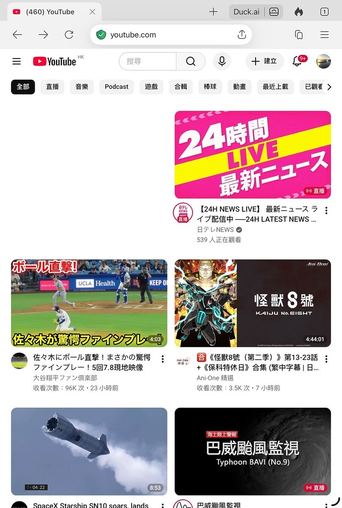 啟用 YouTube Ad Blocking 功能之後,登入 YouTube 會發現原本有廣告的位置會留下空白的空間。