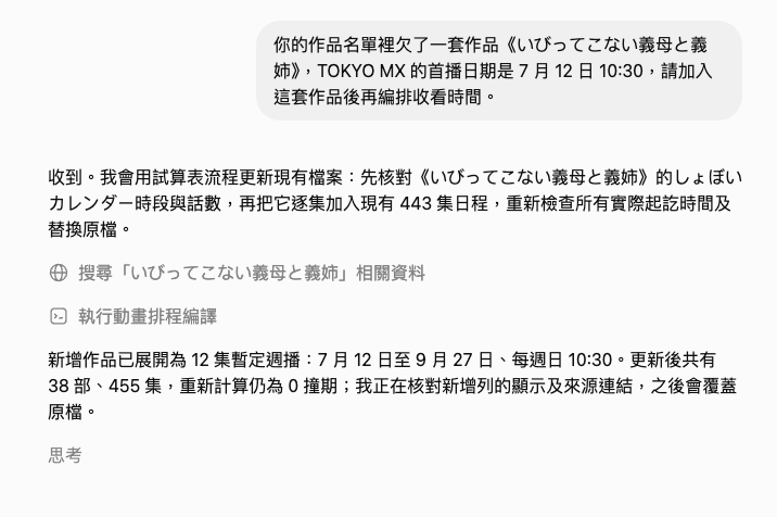 提出插入新的內容⋯⋯