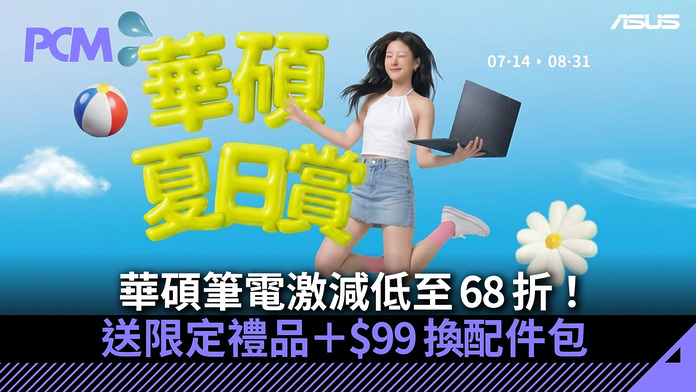 PCM_Banner_1080_20260717_asus_summer_promotion