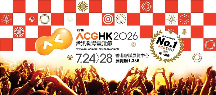 ACGHK2026