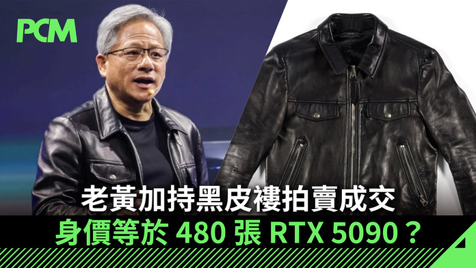PCM_Banner_1080_0260720_nvidia_jensen_huang_signed_leather_jacket