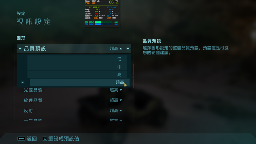 桌面卡有 4 級畫質設定